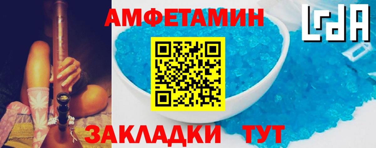 АМФЕТАМИН VHQ Балтийск