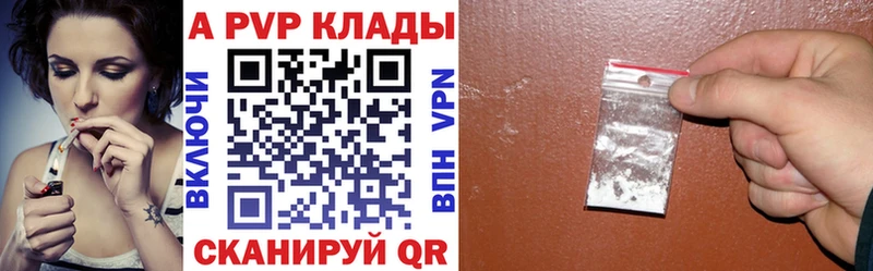 Alpha PVP СК КРИС  Балтийск 