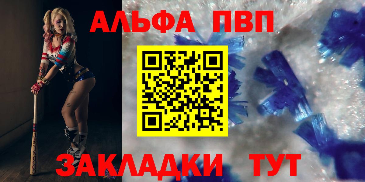 APVP Crystall Балтийск