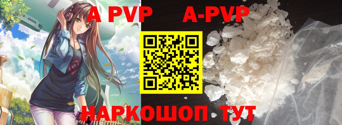 A-PVP VHQ  Вход с VPN  APVP СК  A-PVP  Балтийск 