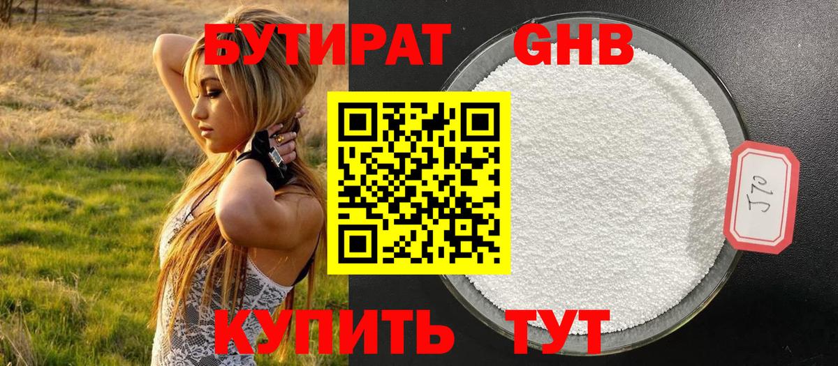 ГАШИШ Балтийск