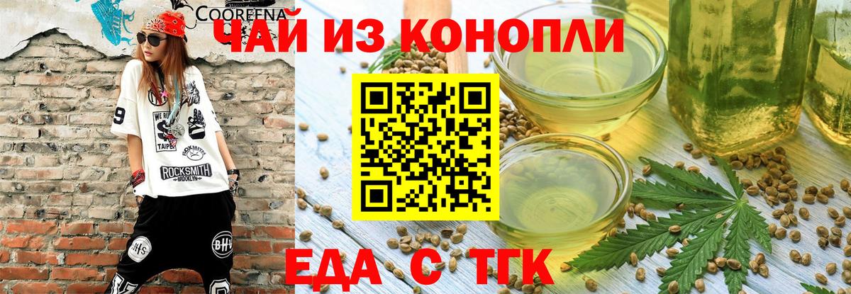 Балтийск  Еда ТГК марихуана  Вход с VPN 