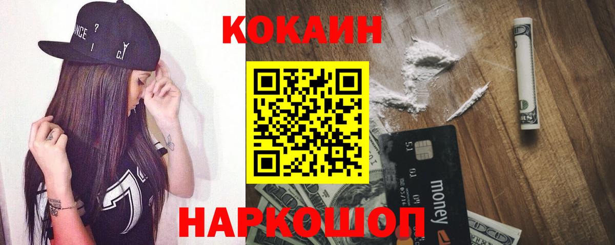 КОКАИН VHQ Балтийск