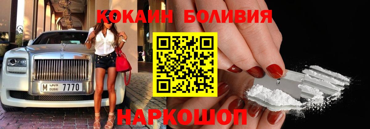COCAIN  Cocaine Эквадор  Балтийск  Вход с VPN  COCAIN 97% 