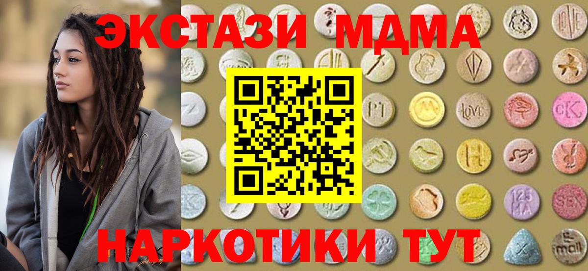 Экстази 280мг Балтийск
