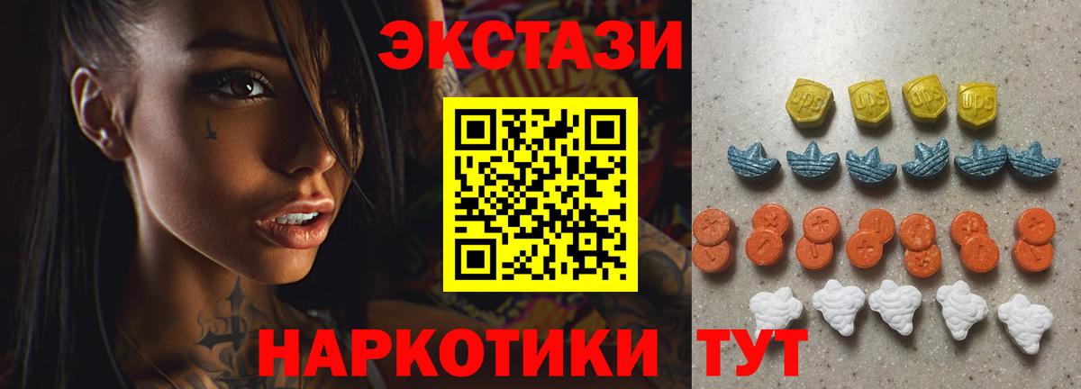 ЭКСТАЗИ  Вход с VPN  Балтийск  ЭКСТАЗИ круглые  Экстази Philipp Plein 