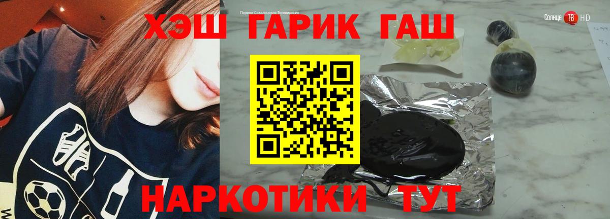 Балтийск  ГАШИШ Premium  ГАШ ice o lator  Вход с VPN 