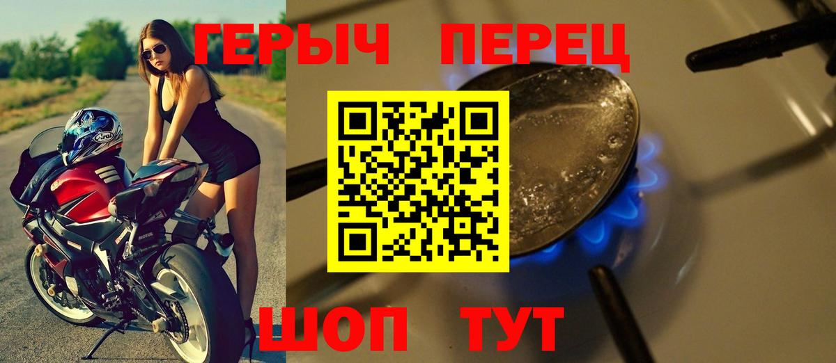Героин афганец Балтийск