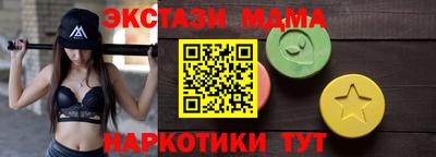 МДМА Жуковский