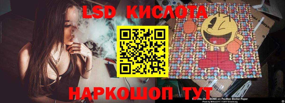 LSD-25 экстази ecstasy  ЛСД экстази ecstasy  Балтийск  Вход с VPN 