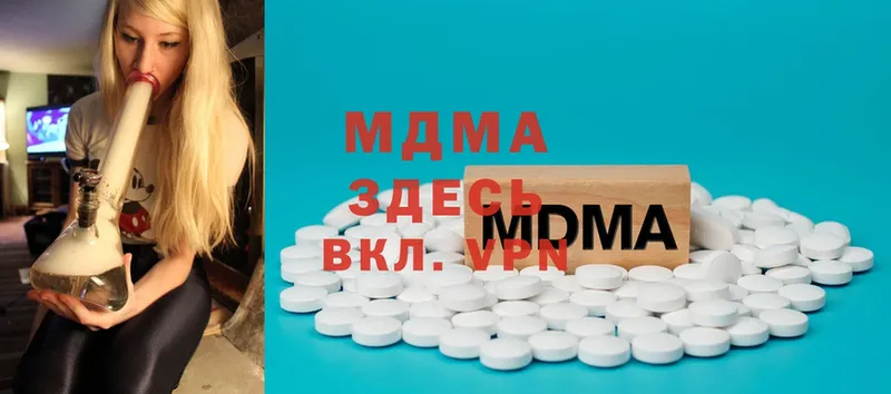 мега онион  Балтийск  MDMA молли 