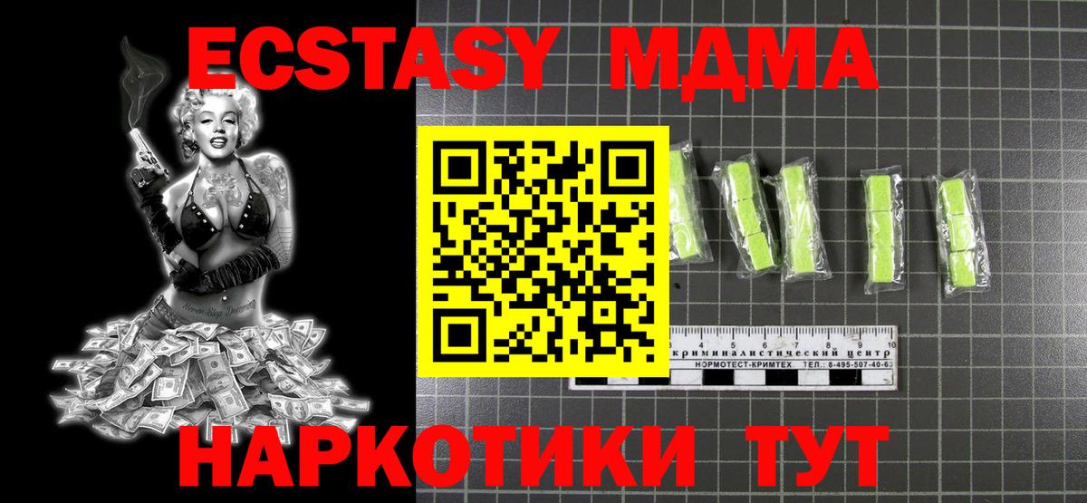 МДМА crystal  MDMA  Вход с VPN  Балтийск  MDMA crystal 