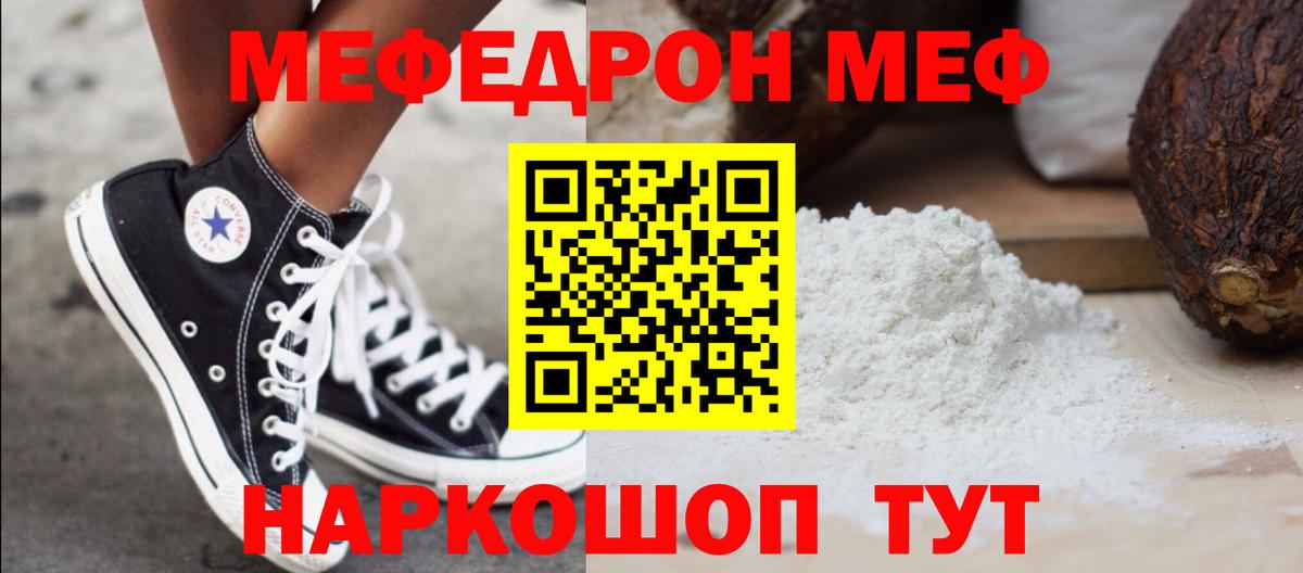 Мефедрон мяу мяу  Мефедрон mephedrone  Мефедрон  Балтийск  Вход с VPN 