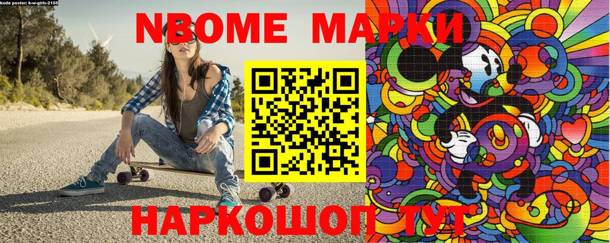 Наркотические марки 1,5мг Балтийск
