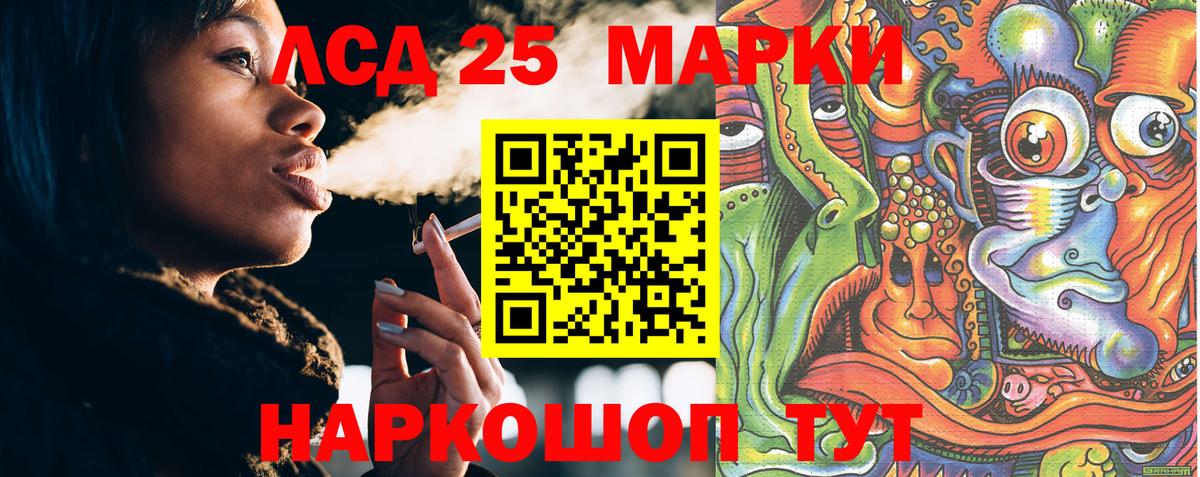 Марки 25I-NBOMe  Марки N-bome 1500мкг  Вход с VPN  Балтийск 