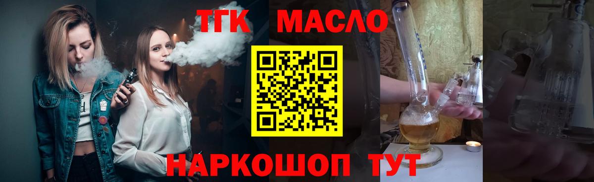 Дистиллят ТГК жижа  Вход с VPN  Балтийск 